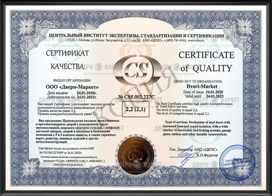 Сертификат на производство металлических дверей